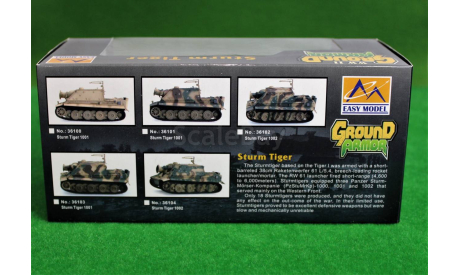 1/72   Sturm Tiger         Easy Model, масштабные модели бронетехники, 1:72