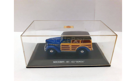 1:43 Москвич 401-422 ’Почта’ С 1 РУБЛЯ, масштабная модель, DiP Models, 1/43