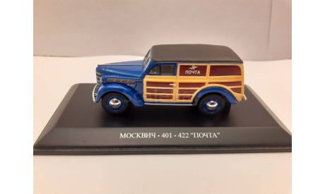 1:43 Москвич 401-422 ’Почта’ С 1 РУБЛЯ, масштабная модель, DiP Models, 1/43