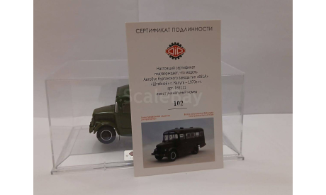 1:43 Советский Автобус тип «651А», «Штабной» Калуга, масштабная модель, DiP Models, scale43, КАвЗ