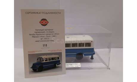1:43 Советский автобус ’тип 651А’, «Ахун – Сочи», масштабная модель, DiP Models, scale43, КАвЗ