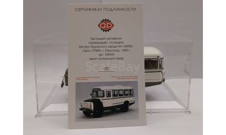 1:43 Советский автобус тип «685М» 1985 г., масштабная модель, DiP Models, scale43, КАвЗ