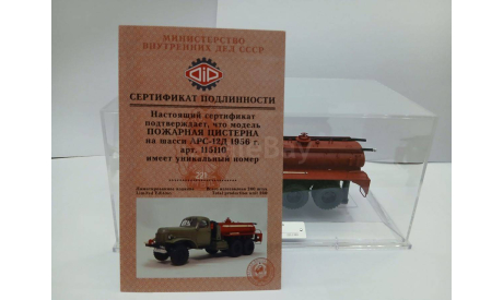 1:43 Пожарная цистерна на шасси АРС-12Д, 1956 г., масштабная модель, DiP Models, scale43, ЗиС