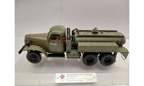 1:43 Авторазливочная Станция АРС-12Д, 1953 г., масштабная модель, DiP Models, scale43, ЗиС