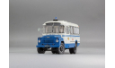 1:43 Комплект: Автобус Курганского завода «685М» 1985 г и «Пункт Эмоциональной Разгрузки» ГАИ 1978 г, масштабная модель, DiP Models, scale43, КАвЗ