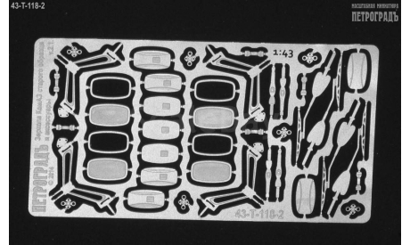 1:43 Фототравление Зеркала Камский грузовик старого образца с ’дворниками’, фототравление, декали, краски, материалы, Петроградъ и S&B, scale43, КамАЗ
