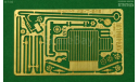 1:43 Фототравление Базовый набор для пожарной АЦ на шасси ЗиС-42 НАП, фототравление, декали, краски, материалы, Петроградъ и S&B, scale43