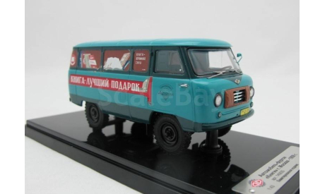 1:43 Советский автомобиль тип 450 фургон Книги - 1959 г., масштабная модель, DiP Models, scale43, УАЗ