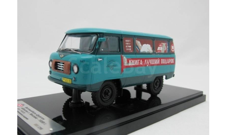 1:43 Советский автомобиль тип 450 фургон Книги - 1959 г., масштабная модель, DiP Models, scale43, УАЗ