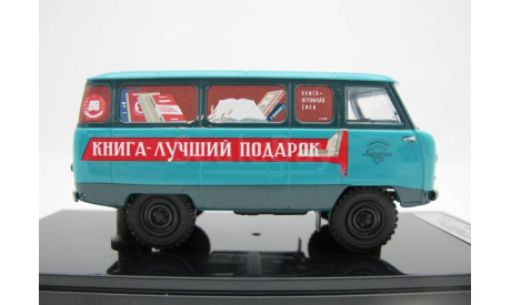 1:43 Советский автомобиль тип 450 фургон Книги - 1959 г., масштабная модель, DiP Models, scale43, УАЗ