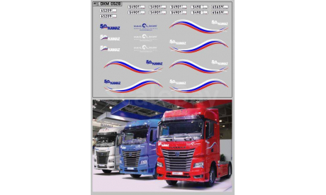 Набор декалей Камский грузовик 50 лет Comtrans 2019 (100х70), фототравление, декали, краски, материалы, Maksiprof, scale43