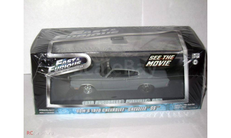 Chevrolet Chevelle SS из кф Форсаж, масштабная модель, 1:43, 1/43, Greenlight Collectibles