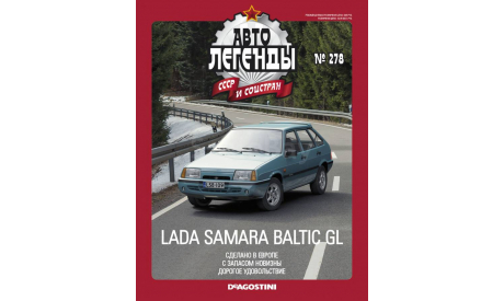 # 278 # 278 LADA Samara Baltic GL, журнальная серия Автолегенды СССР (DeAgostini), Автолегенды СССР журнал от DeAgostini, scale43, ВАЗ