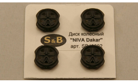 1:43 Диски ’Niva Dakar’, 4 шт, запчасти для масштабных моделей, S&B CREATIVE STUDIO, scale43, ВАЗ