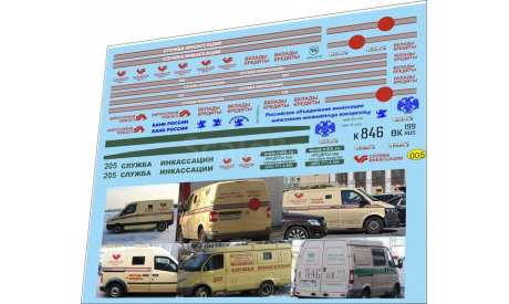 набор декалей Горький инкассация, фототравление, декали, краски, материалы, Doctor Decal, scale43, ГАЗ