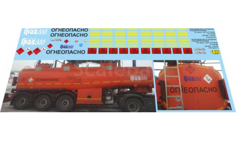 набор декалей Цистрена бензовоз Граз, фототравление, декали, краски, материалы, Doctor Decal, scale43