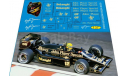 набор декалей Formula 1 №14 Lotus 97T Айртон Сенна (1985), фототравление, декали, краски, материалы, Doctor Decal, scale43