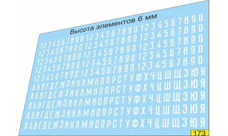 набор декалей Дублирующие цифры и буквы номера грузовых (белые), фототравление, декали, краски, материалы, Doctor Decal, scale43