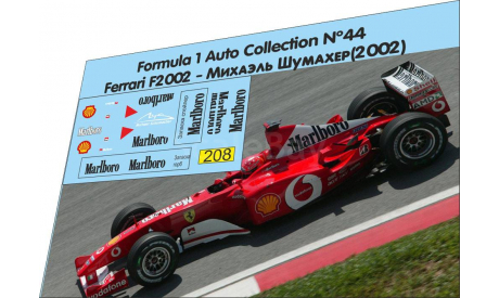 набор декалей Formula 1 №44 Ferrari 2002 Schumacher, фототравление, декали, краски, материалы, Doctor Decal, scale43