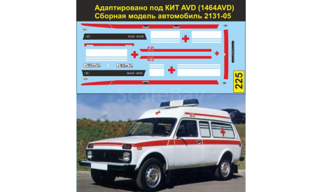 набор декалей ВАЗ 2131-05 скорая (под КИТ AVD) V2, фототравление, декали, краски, материалы, Doctor Decal, scale43