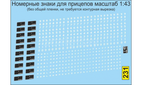 набор декалей Номерные знаки для прицепов (черные), фототравление, декали, краски, материалы, Doctor Decal, 1:43, 1/43