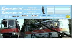 Набор декалей Икарус 250 к/ф Водитель автобуса
