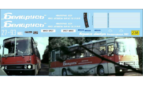Набор декалей Икарус 250 к/ф Водитель автобуса, фототравление, декали, краски, материалы, Ikarus, Doctor Decal, scale43