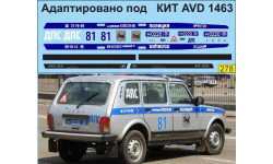 набор декалей ВАЗ 2131 полиция Иркутск (под кит AVD)