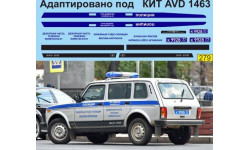 1:43 набор декалей ВАЗ 2131 полиция Москва (под кит AVD)