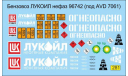 набор декалей Бензовоз нефаз 96742 (AVD 7061), фототравление, декали, краски, материалы, Doctor Decal, scale43