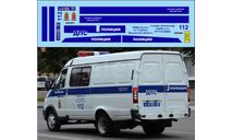набор декалей ГАЗЕЛЬ полиция Дубна, фототравление, декали, краски, материалы, Doctor Decal, scale43