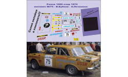 1:43 набор декалей Москвич-412 ралли 1000 озер 1974 Бубнов / Печенкин