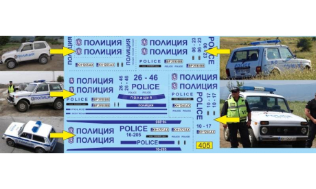 1:43 набор декалей Нива полиция Болгария (набор на 5 авто), фототравление, декали, краски, материалы, Doctor Decal, scale43