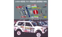 1:43 набор декалей Нива №211 Дакар 1983, фототравление, декали, краски, материалы, Doctor Decal, scale43