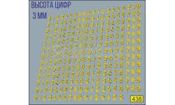 1:43 набор декалей Ретро гаражные номера для автобусов (версия 1)