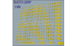 1:43 набор декалей Ретро гаражные номера для автобусов (версия 1)