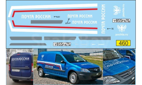 1:43 набор декалей Lada Largus почта России, фототравление, декали, краски, материалы, Doctor Decal, scale43, ВАЗ