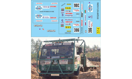 1:43 набор декалей Камский №306 триал 2000 г., фототравление, декали, краски, материалы, Doctor Decal, scale43, КамАЗ