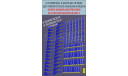 1:43 набор декалей Шторки для автобусов и грузовиков, синий, фототравление, декали, краски, материалы, Doctor Decal, scale43
