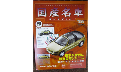 Toyota Sera (1990) 1/43 IXO, масштабная модель, scale43, IXO Road (серии MOC, CLC)