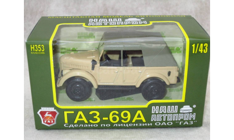 ГАЗ-69А бежевый с тентом 1/43 НАП, масштабная модель, НАП-АРТ, scale43