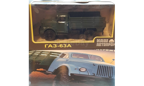 ГАЗ-63, грузовик 4х4, высокий борт, масштабная модель, Наш Автопром, 1:43, 1/43