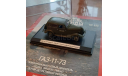 ГАЗ-11-73, (версия Эмки с 6-ти цилиндровым мотором), журнальная серия Автолегенды СССР (DeAgostini), Наш Автопром, scale43