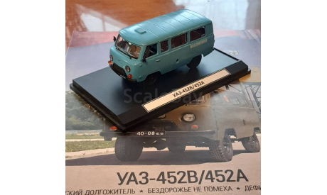 УАЗ-452В/452А, журнальная серия Автолегенды СССР (DeAgostini), Де Агостини, 1:43, 1/43
