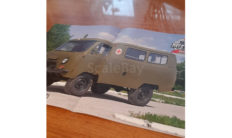 УАЗ-452В/452А, журнальная серия Автолегенды СССР (DeAgostini), Де Агостини, 1:43, 1/43