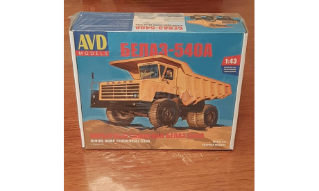 сборная модель БЕЛАЗ-540А, сборная модель автомобиля, AVD models, 1:43, 1/43