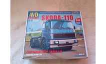 С 1 рубля! SKODA-110 седельный тягач (AVD) (модель для самостоятельной сборки), сборная модель автомобиля, AVD Models, scale43, Škoda