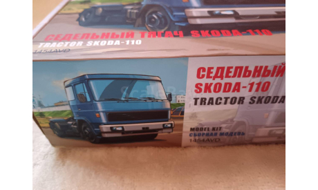 С 1 рубля! SKODA-110 седельный тягач (AVD) (модель для самостоятельной сборки), сборная модель автомобиля, AVD Models, scale43, Škoda