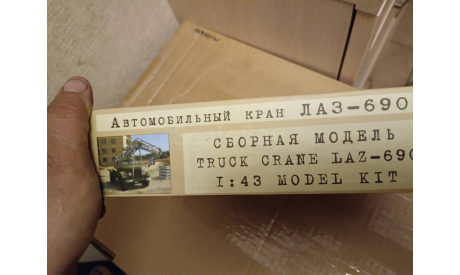 С 1 рубля! Автокран ЛАЗ-690  (AVD) (модель для самостоятельной сборки), сборная модель автомобиля, AVD Models, scale43
