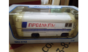 С 1 рубля! ПАЗ 3742 Продукты (Советский автобус)., масштабная модель, Ikarus, 1:43, 1/43